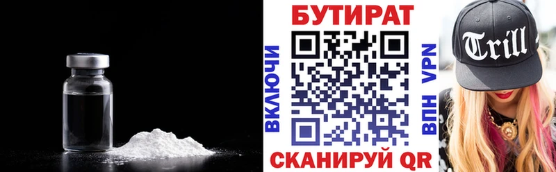 Бутират жидкий экстази  Купить где  Борисоглебск 