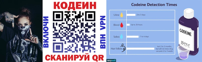 Кодеиновый сироп Lean напиток Lean (лин)  Купить где  Борисоглебск 