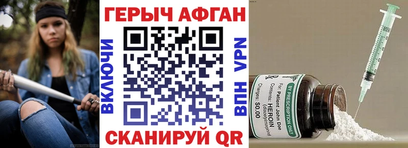 Купить где  Борисоглебск  ГЕРОИН афганец 