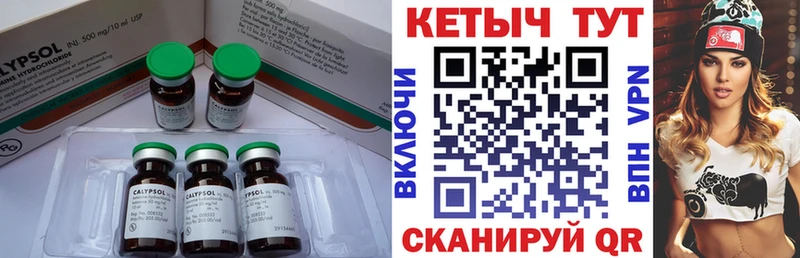 Кетамин VHQ Купить закладки Борисоглебск