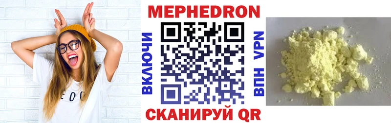 Купить где  Борисоглебск  МЯУ-МЯУ кристаллы 