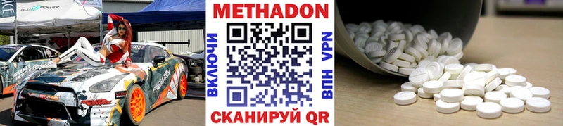 Купить  Борисоглебск  Метадон мёд 